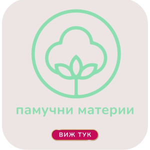 Памук