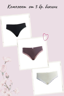 Set of 3 pcs. cotton bikinis with a high waist