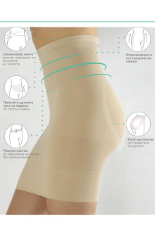 SHAPER SKIRT - SEAMLESS in biege