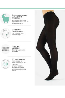 WOOL CASHMERE TIGHTS - 150 DEN