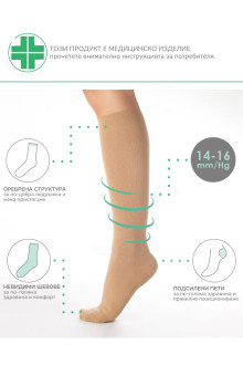 Чорапи със СРЕДНА КОМПРЕСИЯ - 100 DEN, бежови, пакет 3 бр.